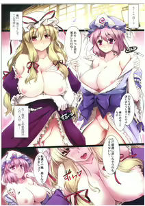 Page 3 of Hakugyokurou de Gokyuukei - preview thumbnail
