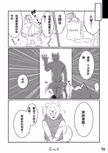 Page 12 of Okyakusama Irasshaimase | 客人，欢迎光临 - preview thumbnail