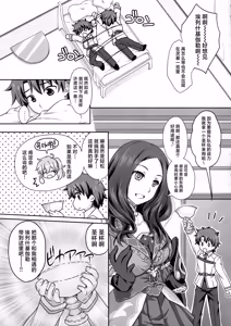 Page 4 of Ere-chan to Icha Love H - preview thumbnail