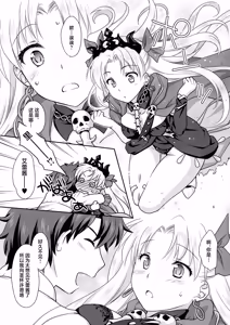 Page 5 of Ere-chan to Icha Love H - preview thumbnail