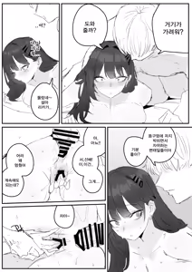 Page 13 of 혼전순결 여자친구...manhwa - preview thumbnail