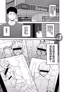 Page 3 of Bideoya no Susume | 新艾利都淫影推荐 (decensored) - preview thumbnail