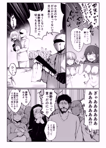 Page 102 of 人体改造短編集 vs bouyou - preview thumbnail