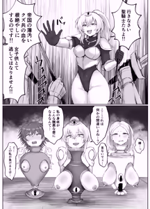 Page 52 of 人体改造短編集 vs bouyou - preview thumbnail