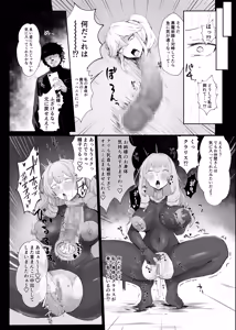 Page 57 of 人体改造短編集 vs bouyou - preview thumbnail
