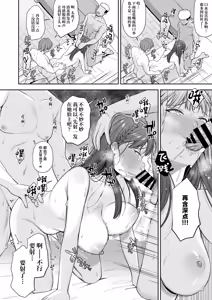 Page 33 of Deisui, Micro Bikini, Nagasare Sex. - preview thumbnail