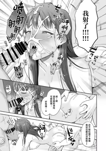 Page 34 of Deisui, Micro Bikini, Nagasare Sex. - preview thumbnail