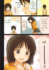 Page 28 of Little girl 2 - preview thumbnail