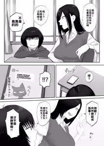 Page 3 of Samejima-san wa Choro Sugiru 2 | 鲛岛同学太好说话了2 - preview thumbnail