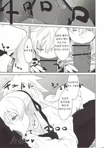 Page 12 of CANON -LEARN AND SING- - preview thumbnail