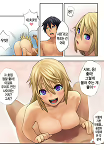 Page 14 of Ichika no Sekai Seifuku Keikaku 02 | Ichika's World Domination Plans 02 - preview thumbnail