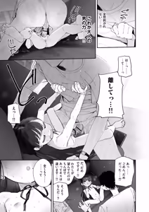 Page 55 of TS Loli Oji-san no Bouken Zengi-hen - preview thumbnail
