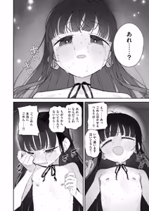 Page 56 of TS Loli Oji-san no Bouken Zengi-hen - preview thumbnail