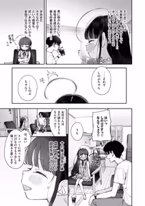 Page 9 of TS Loli Oji-san no Bouken Zengi-hen - preview thumbnail