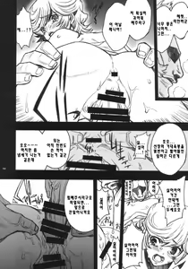 Page 12 of COLONY - preview thumbnail