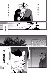 Page 24 of 受君的心情 上 - preview thumbnail