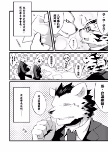 Page 7 of 受君的心情 上 - preview thumbnail