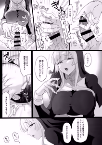 Page 16 of Dosukebe Inma Sister no Maso Shinmon ~Kyuusai no Gi~ - preview thumbnail