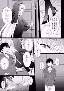 Page 5 of Dosukebe Inma Sister no Maso Shinmon ~Kyuusai no Gi~ - preview thumbnail