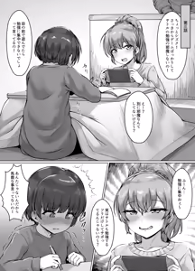 Page 11 of Oneshota Tanpenshuu - preview thumbnail