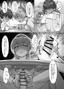 Page 13 of Oneshota Tanpenshuu - preview thumbnail