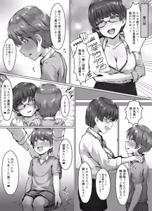 Page 23 of Oneshota Tanpenshuu - preview thumbnail