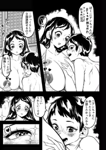 Page 11 of Kuni no Seisaku de Moto Idol ni Fudeoroshi Shite Morau Hanashi Haido-kun no Hatsutaiken Kiroku - preview thumbnail