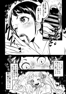 Page 18 of Kuni no Seisaku de Moto Idol ni Fudeoroshi Shite Morau Hanashi Haido-kun no Hatsutaiken Kiroku - preview thumbnail