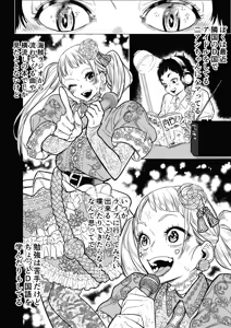 Page 2 of Kuni no Seisaku de Moto Idol ni Fudeoroshi Shite Morau Hanashi Haido-kun no Hatsutaiken Kiroku - preview thumbnail