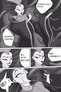 Page 3 of 石矶娘娘 - preview thumbnail
