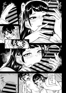 Page 13 of Onee-chan no Seiyoku ga Tsuyoi - preview thumbnail