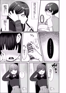 Page 11 of Numarase-kei Katei Kyoushi Onee-san ni Kyou mo Katenai - preview thumbnail