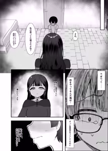 Page 12 of Numarase-kei Katei Kyoushi Onee-san ni Kyou mo Katenai - preview thumbnail