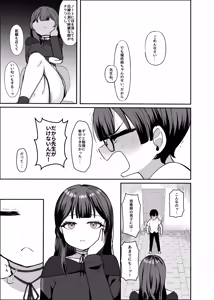 Page 13 of Numarase-kei Katei Kyoushi Onee-san ni Kyou mo Katenai - preview thumbnail