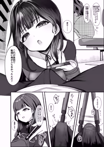 Page 14 of Numarase-kei Katei Kyoushi Onee-san ni Kyou mo Katenai - preview thumbnail