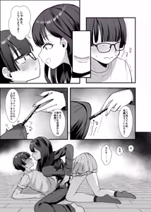 Page 15 of Numarase-kei Katei Kyoushi Onee-san ni Kyou mo Katenai - preview thumbnail