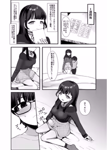 Page 18 of Numarase-kei Katei Kyoushi Onee-san ni Kyou mo Katenai - preview thumbnail