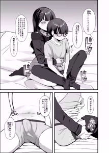 Page 19 of Numarase-kei Katei Kyoushi Onee-san ni Kyou mo Katenai - preview thumbnail