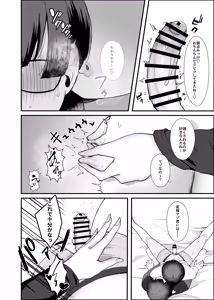 Page 24 of Numarase-kei Katei Kyoushi Onee-san ni Kyou mo Katenai - preview thumbnail