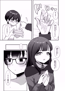 Page 27 of Numarase-kei Katei Kyoushi Onee-san ni Kyou mo Katenai - preview thumbnail