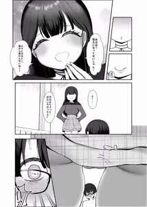 Page 28 of Numarase-kei Katei Kyoushi Onee-san ni Kyou mo Katenai - preview thumbnail