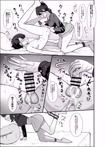 Page 43 of Numarase-kei Katei Kyoushi Onee-san ni Kyou mo Katenai - preview thumbnail