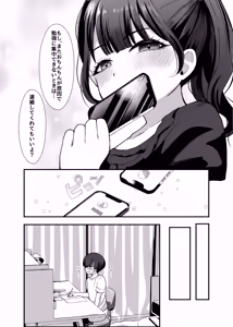 Page 50 of Numarase-kei Katei Kyoushi Onee-san ni Kyou mo Katenai - preview thumbnail