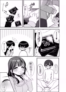 Page 57 of Numarase-kei Katei Kyoushi Onee-san ni Kyou mo Katenai - preview thumbnail