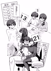 Page 58 of Numarase-kei Katei Kyoushi Onee-san ni Kyou mo Katenai - preview thumbnail