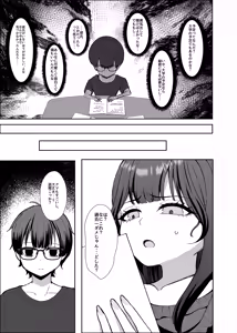 Page 63 of Numarase-kei Katei Kyoushi Onee-san ni Kyou mo Katenai - preview thumbnail