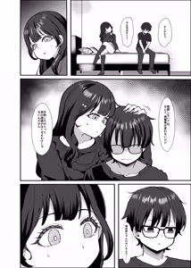 Page 64 of Numarase-kei Katei Kyoushi Onee-san ni Kyou mo Katenai - preview thumbnail