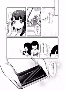 Page 78 of Numarase-kei Katei Kyoushi Onee-san ni Kyou mo Katenai - preview thumbnail