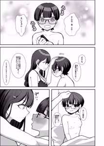 Page 79 of Numarase-kei Katei Kyoushi Onee-san ni Kyou mo Katenai - preview thumbnail