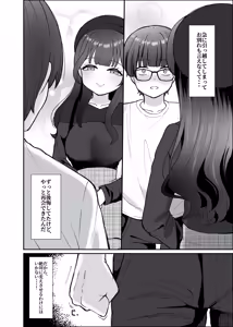 Page 8 of Numarase-kei Katei Kyoushi Onee-san ni Kyou mo Katenai - preview thumbnail